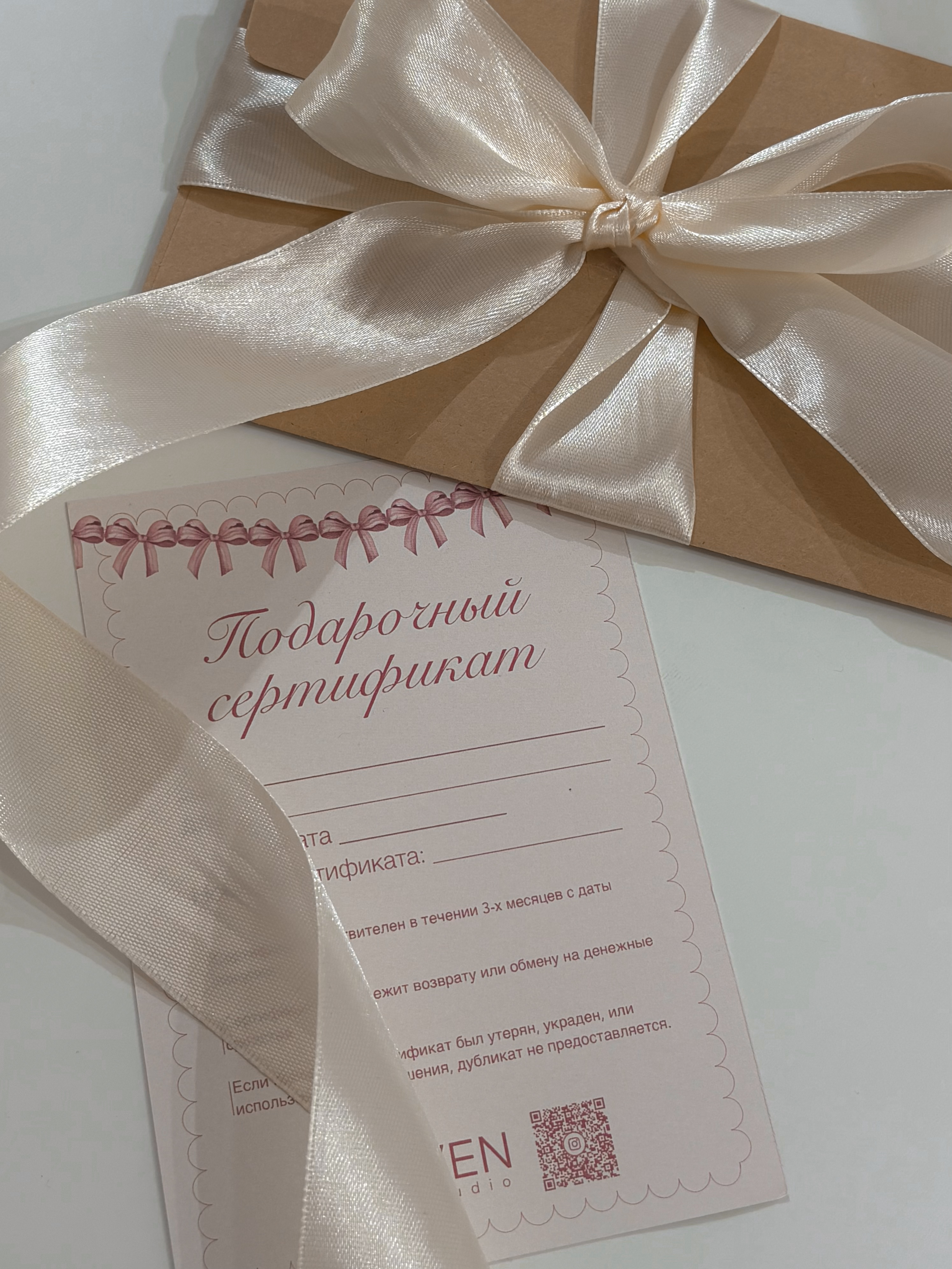 Подарочный сертификат
